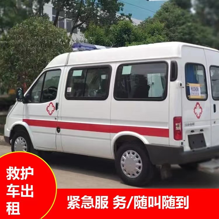 宁化瘫痪租赁救护车转运 —— 提升急救效率，守护生命安全